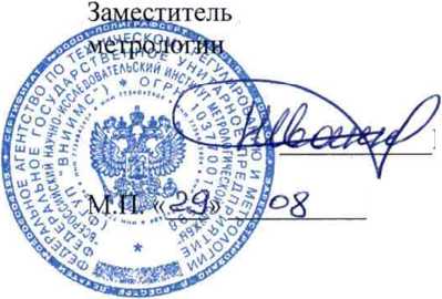 Методика поверки. ГСИ. АНАЛИЗАТОРЫ ЧАСТОТНЫХ ХАРАКТЕРИСТИК FRANEO 800. ОЕИ Аналитика