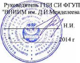 Методика поверки. Установка поверочная универсальная