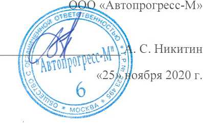 Методика поверки. ГСОЕИ. СКАНЕРЫ ЛАЗЕРНЫЕ МАРТЕК I-Site. ОЕИ Аналитика