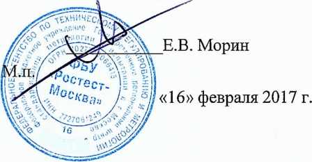 Методика поверки. Система автоматизированная информационно-измерительная коммерческого учета электроэнергии (АИИС КУЭ) АО ,, Тендер,, (17-я очередь). ОЕИ Аналитика