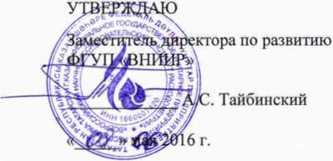 Методика поверки. ГСИ. Передвижные комплексы для исследования и освоения скважин.. ОЕИ Аналитика