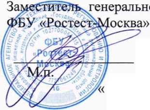 Методика поверки. ГСИ. УСТАНОВКА ДЛЯ АВТОМАТИЧЕСКОГО ИЗМЕРЕНИЯ ШИРИНЫ ПРОВОДНИКОВ ПЕЧАТНЫХ ПЛАТ XK25+ (RAY-LW-02). ОЕИ Аналитика