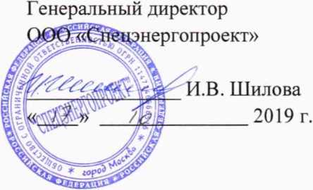 Методика поверки. Система автоматизированная информационно-измерительная коммерческого учета электроэнергии (АИИС КУЭ) АО «ОЭЗ ППТ Липецк» (Елецкая площадка). ОЕИ Аналитика