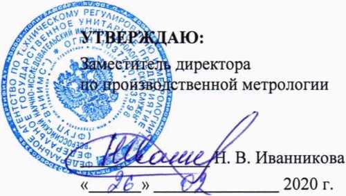 Методика поверки. Система сбора и передачи информации (ССПИ) филиала ПАО «РусГидро» - «Воткинская ГЭС». ОЕИ Аналитика