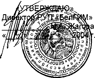 Методика поверки. Течеискатель-сигнализатор ФП 12. ОЕИ Аналитика