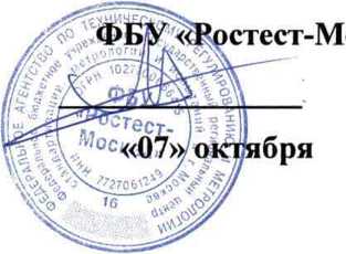 Методика поверки. ГСИ. Система автоматизированная информационно-измерительная коммерческого учета электроэнергии (АИИС КУЭ) ПС 220 кВ Орбита. ОЕИ Аналитика