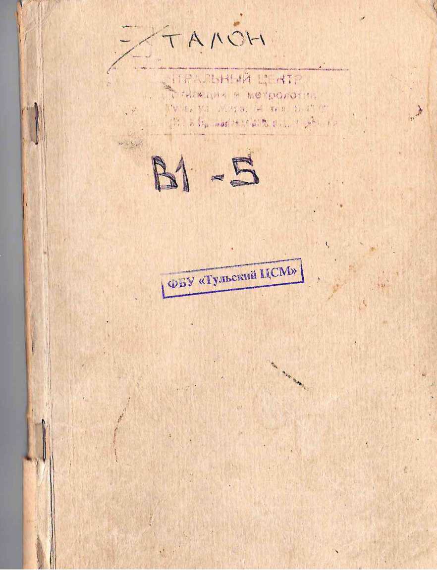 Руководство по эксплуатации. Калибратор импульсных напряжений BI-5. Техническое описание и инструкция по эксплуатации. ОЕИ Аналитика