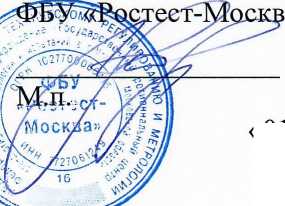 Методика поверки. ГСОЕИ. Измерители уровня емкостные