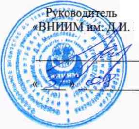 Методика поверки. Кондуктометры КС-1М (модификации КС-1М-1, КС-1М-2, КС-1М-3, КС-1М-4). ОЕИ Аналитика