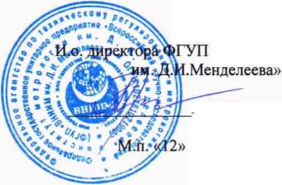 Методика поверки. Преобразователи метеорологических параметров дорожного покрытия IRS31Pro-UMB. ОЕИ Аналитика