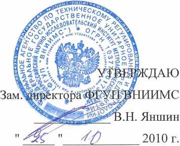 Методика поверки. ГСОЕИ. Преобразователи многопараметрические 3051SMV. ОЕИ Аналитика