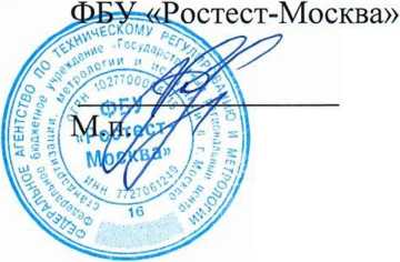 Методика поверки. Система автоматизированная информационно-измерительная коммерческого учета электроэнергии (АИИС КУЭ) ПС 220 КВ ПРАВОХЕТТИНСКАЯ . ОЕИ Аналитика