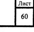 Руководство по эксплуатации. УСТАНОВКА ИЗМЕРИТЕЛЬНАЯ ЭТАЛОННАЯ К2-83. ОЕИ Аналитика