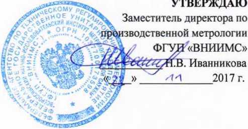 Методика поверки. Преобразователи термоэлектрические одноразового применения ЭКСПРЕСС-Т серии ЗК, ПТП. ОЕИ Аналитика