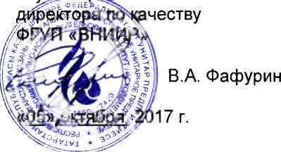 Методика поверки. СИСТЕМА ИЗМЕРЕНИЙ КОЛИЧЕСТВА И ПОКАЗАТЕЛЕЙ КАЧЕСТВА НЕФТИ № 815 ООО