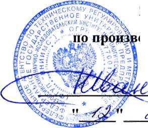 Методика поверки. Газоанализаторы стационарные КАМ200-97. ОЕИ Аналитика