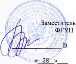 Методика поверки. АНАЛИЗАТОРЫ ЦЕПЕЙ ВЕКТОРНЫЕ Р4213, Р4226. ОЕИ Аналитика