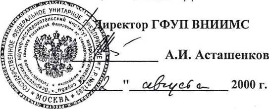 Методика поверки. ПРЕОБРАЗОВАТЕЛИ ВЕСОИЗМЕРИТЕЛЬНЫЕ ЦИФРОВЫЕ ВТ, ST, СТ и NT фирмы
