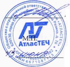 Методика поверки. ИСТОЧНИКИ ПИТАНИЯ ПОСТОЯННОГО ТОКА ТИПА ITC . ОЕИ Аналитика
