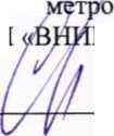 Методика поверки. Дефектоскопы ультразвуковые «Авангард». ОЕИ Аналитика