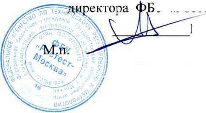 Методика поверки. ГСИ. Делители напряжения составные ДН-160пт/2. ОЕИ Аналитика