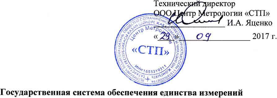 Методика поверки. Система измерительная АСУТП установки противопожарного водоснабжения тит. 186 АО