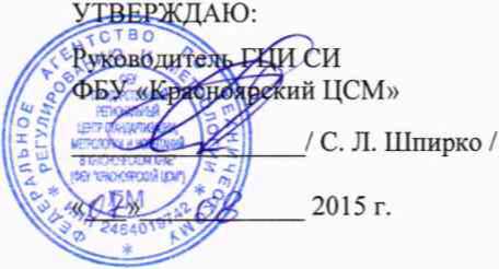 Методика поверки. Система автоматизированная информационно-измерительная коммерческого учета электроэнергии ПС 220/110/10 кВ «Узловая». ОЕИ Аналитика