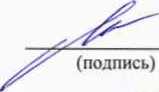 Методика поверки. Система автоматизированная информационно-измерительная коммерческого учета электроэнергии ПС 220/110/10 кВ «Узловая». ОЕИ Аналитика