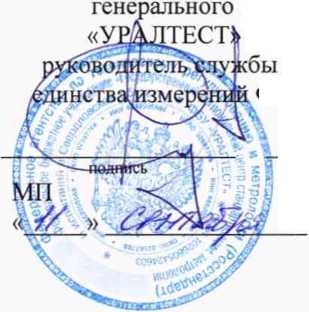 Методика поверки. ГСИ. Устройства контроля воздухораспределителей грузовых вагонов УКВР. ОЕИ Аналитика