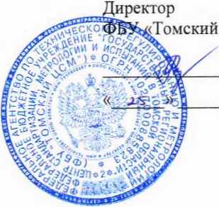 Методика поверки. Государственная система обеспечения единства измерений РЕЗЕРВУАР СТАЛЬНОЙ ВЕРТИКАЛЬНЫЙ ЦИЛИНДРИЧЕСКИЙ РВС-5000. ОЕИ Аналитика