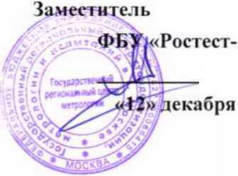 Методика поверки. ГСИ. Устройства сбора п передачи данных RTU-325M. ОЕИ Аналитика
