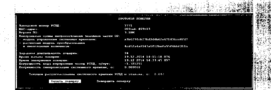 Методика поверки. ГСИ. Устройства сбора п передачи данных RTU-325M. ОЕИ Аналитика