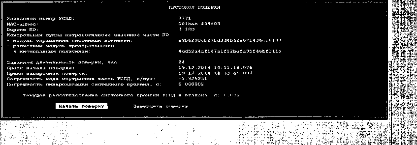 Методика поверки. ГСИ. Устройства сбора п передачи данных RTU-325M. ОЕИ Аналитика