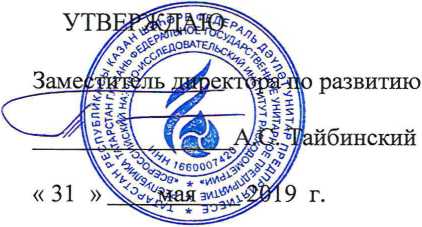 Методика поверки. ГСИ. Система измерений количества и показателей качества нефти при ПСП ЗАО