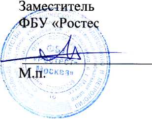 Методика поверки. СИСТЕМА АВТОМАТИЗИРОВАННАЯ ИНФОРМАЦИОННО-ИЗМЕРИТЕЛЬНАЯ КОММЕРЧЕСКОГО УЧЕТА ЭЛЕКТРОЭНЕРГИИ (АИИС КУЭ) ПС 220 КВ АСКИЗ. ОЕИ Аналитика