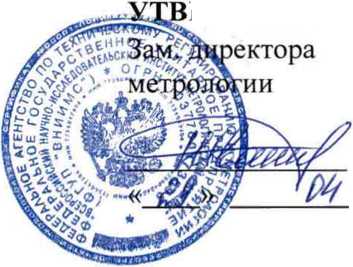 Методика поверки. Система автоматизированная информационно-измерительная коммерческого учета электроэнергии (АИИС КУЭ) ПС Солнечная 220 кВ Самарского ПМЭС. ОЕИ Аналитика