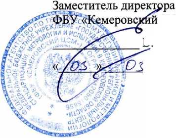 Методика поверки. Система измерительная автоматизированной системы управления технологическим процессом коксовой батареи № 1 Коксохимического производства АО «ЕВРАЗ ЗСМК». ОЕИ Аналитика