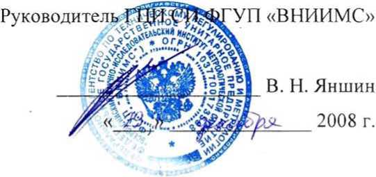 Методика поверки. Расходомеры электромагнитные OPTIFLUX 1000/2000/4000/5000/6000 с конвертерами сигналов IFC 010/040/100/300; TIDALFLUX 4110; OPTIFLUX 7080C. ОЕИ Аналитика