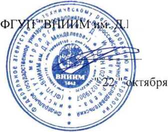 Методика поверки. ГСИ. Машины для испытания конструкционных материалов И11М. ОЕИ Аналитика