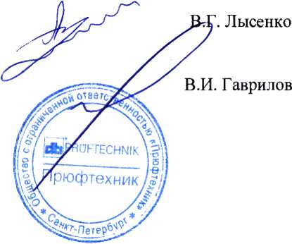 Методика поверки. Установки для поверки систем лазерной центровки PRUFTECHNIK ООО