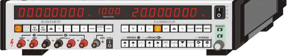 Руководство по эксплуатации. КАЛИБРАТОР-ВОЛЬТМЕТР УНИВЕРСАЛЬНЫЙ Н4-12. ОЕИ Аналитика