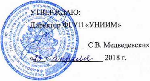 Методика поверки. Государственная система обеспечения единства измерений Машины для испытаний материалов универсальные FР. ОЕИ Аналитика
