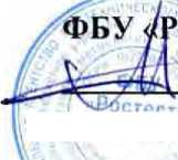 Методика поверки. ГСИ. Система автоматизированная информационно-измерительная коммерческого учета электроэнергии (АИИС КУЭ) Ижевской ТЭЦ-1 ПГУ Филиала «Удмуртский» ПАО «Т Плюс». ОЕИ Аналитика