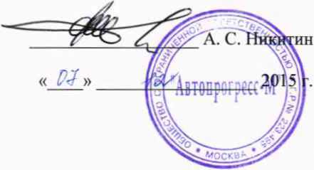 Методика поверки. Аппаратура геодезическая спутниковая Trimble NetR9. ОЕИ Аналитика