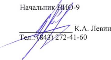 Методика поверки. ГСОЕИ. Расходомеры многофазные УРАЛ-МР. ОЕИ Аналитика
