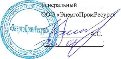 Методика поверки. Система автоматизированная информационно-измерительная коммерческого учета электроэнергии (АИИС КУЭ) ООО