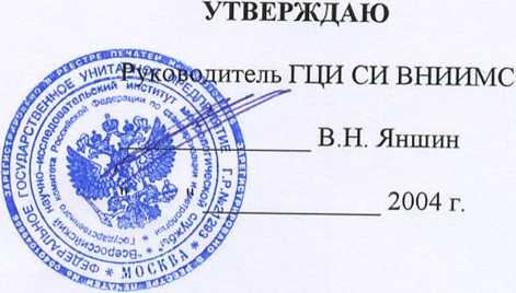 Методика поверки. ГСОЕИ. Уровнемеры VEGAPULS 6*, VEGASON6* и VEGAFLEX6*. ОЕИ Аналитика