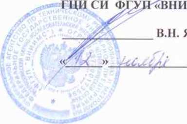 Методика поверки. Весы электронные автомобильные портативные RW. ОЕИ Аналитика