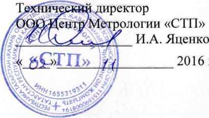 Методика поверки. ГСИ. Система измерений количества и показателей качества нефти приемосдаточного пункта (ПСП) товарной нефти АО «Мессояханефтегаз». ОЕИ Аналитика