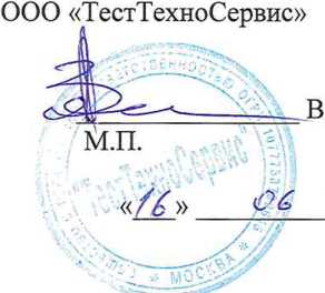 Методика поверки. ГСИ. АППАРАТУРА ИЗМЕРЕНИЯ УДАРНОГО ИМПУЛЬСА VENZO СЕРИИ 600. ОЕИ Аналитика